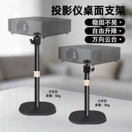 投影机配件