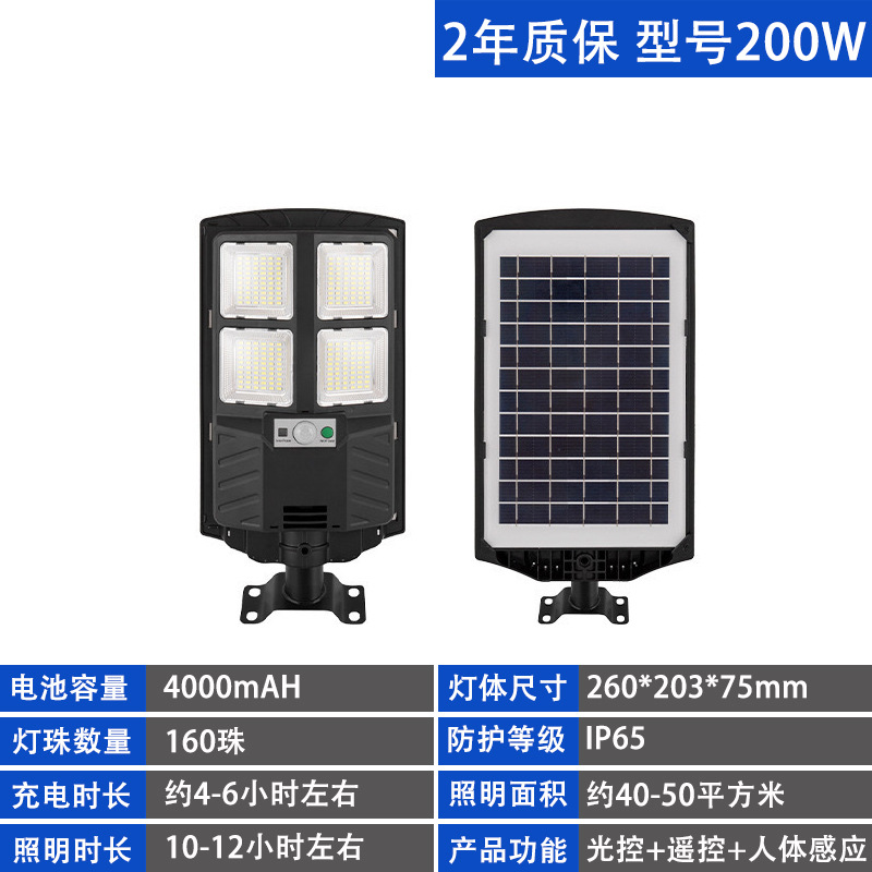 200w inducción humana + control óptico + control remoto