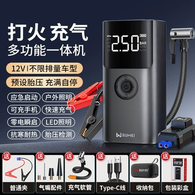 Kempinq və səyahət air pump, integrated power supply - buwei-qs003-6000-mah-second-level-general-clip-65cm-eva-bag