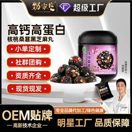 代餐粉;养生丸;饼干