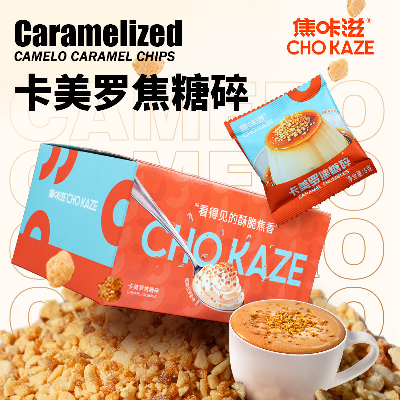 Caramelized Sea Salt Caramel Coffee Companion with Honeycomb Caramel and Crushed Caramel Flavor 
