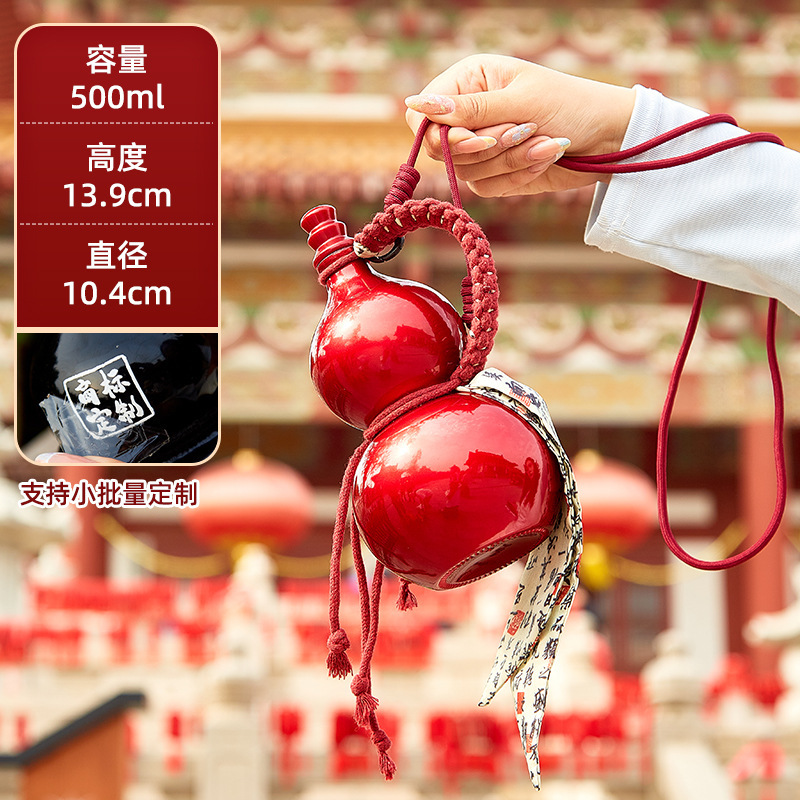 500ML新中式茶饮瓶子酒葫芦玻璃瓶仿瓷密封奶茶瓶景区热卖批发|undefined