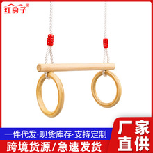 木原吊环儿童训练小孩家用拉环室内健身引体向上拉伸秋千吊环器材
