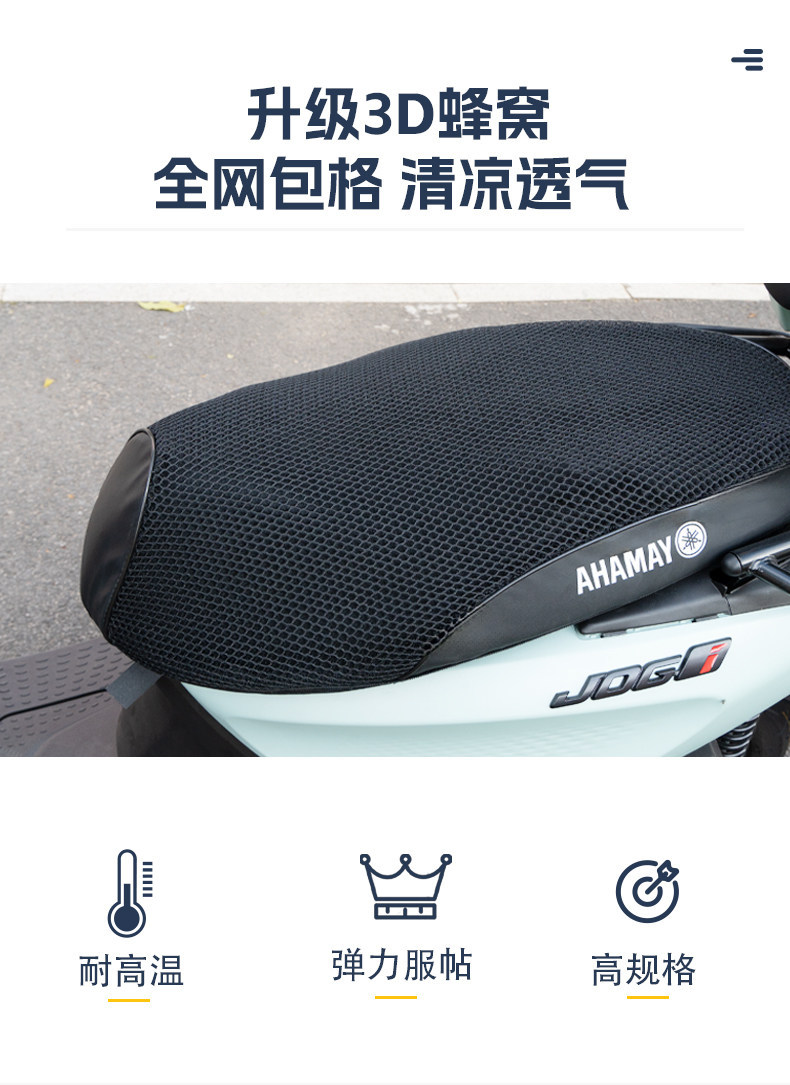 Suitable for Yamaha Qiaoge I125, Fuying, Xuying, Fuxi Seat Cushion Cover, Sun Protection and Heat Insulation Motorcycle Modification Accessories