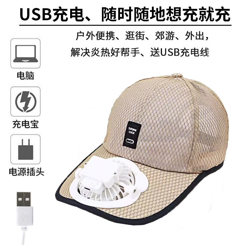 夏 USB 充電式帽子ファン付き男性大人の日よけ日焼け止めアヒル舌通気性メッシュ釣り野球帽|undefined