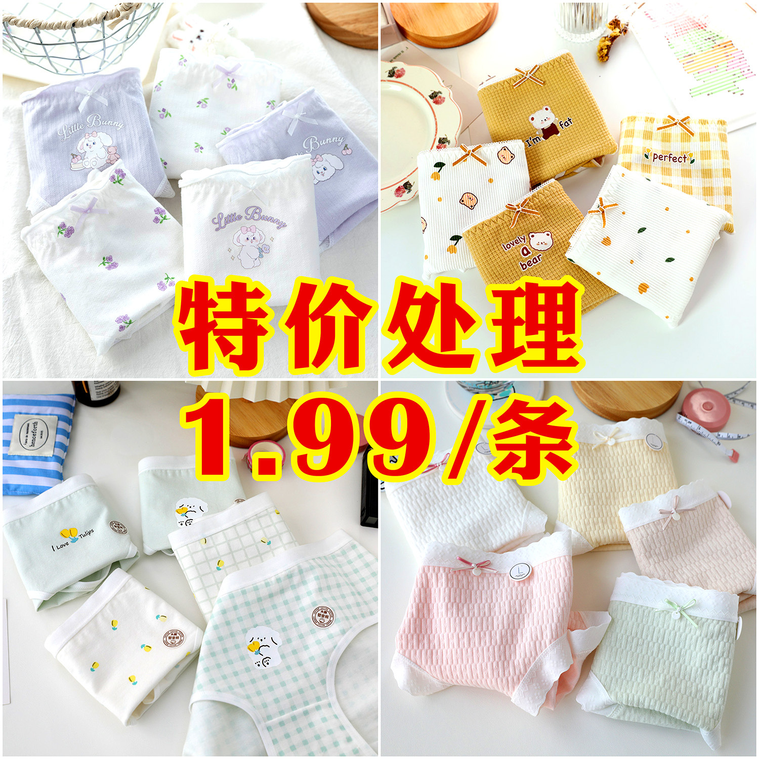 特价清仓女士内裤可选款福袋纯棉蕾丝冰丝实体地摊尾货批发三角裤