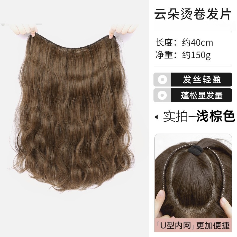 Peluca en forma de U Pelo Largo rizado de las mujeres Peluca de pelo artificial de una pieza pelo esponjoso aumento de volumen ondulación del agua invisible extensión del pelo pieza