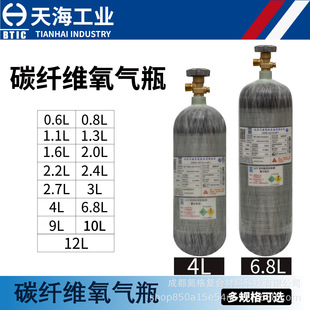 �캣̼�w�S����ƿ6.8L/9L/12L���߉���ƿ����ƿ20MPA�M���y�T