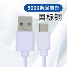 1A�~��USB������Micro��늾�usb��׿��C��V8С����Դ���