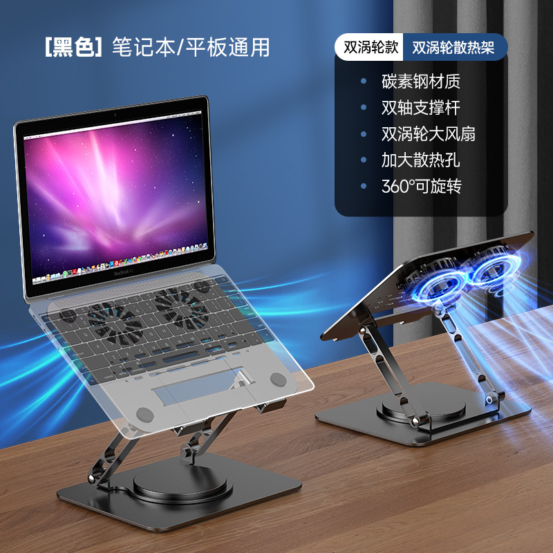 ノートパソコンスタンド360 ° 回転炭素鋼回転可能ブラケットデスクトップが高くなります。|undefined
