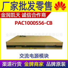 PAC1000S56-CB AS5732/S5735ϵ1000WPOEԴģK