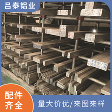 铝板5083 5052铝板 任意选择厚度尺寸加工   厂家直销 价格优惠