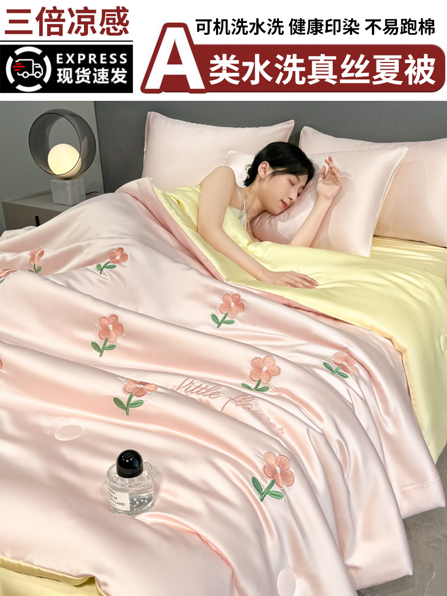 2025 nuevo bordado fresco seda de hielo, ropa de verano, ropa de verano, ropa de verano individual y doble, ropa de verano, ropa de verano, ropa de aire acondicionado lavada