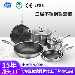 Cross-Border Stainless Steel Pot Set Induction Cooker Gas Stove Universal Thickened Flat Frying Pan Kitchen Wok Non-Stick Pan