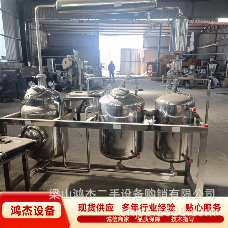 二手植物油浓缩提取机组 电加热实验提取浓缩机组 回收发酵罐节能