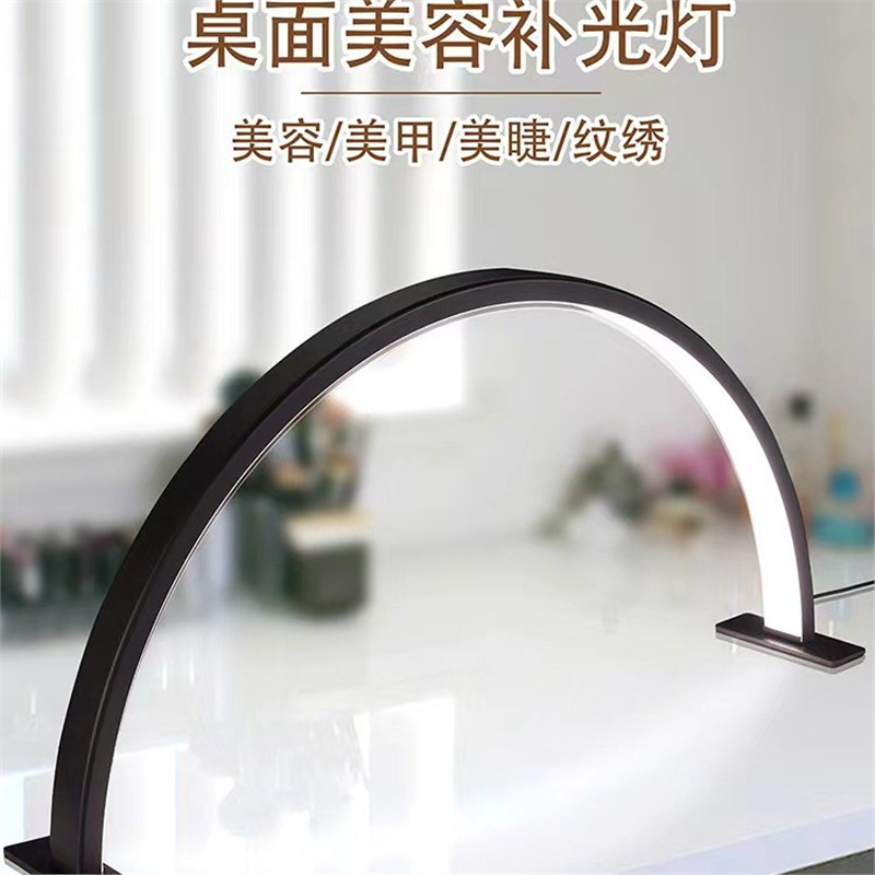 Amazon's Popular Half-Moon Manicure Lamp, Beauty Salon Desktop Eyelash Lamp, Eye Protection, Simple Led Manicure Special Lighting