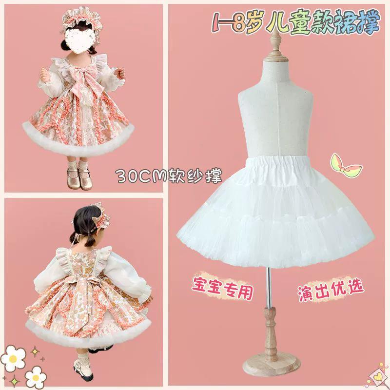 Детская юбка Лолита 30 см, короткая мягкая пряжа без костей, поддерживающая повседневное насилие, юбка-пачка, детская поддержка в виде облаков, универсальная