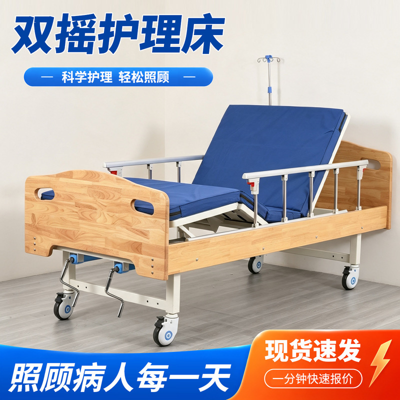 Multifunctional wooden nursing bed for home use, suitable for the elderly, with leg-lifting and back-lifting features, wooden double-crank nursing bed Multifunctional wooden nursing bed for home use, suitable for the elderly, with leg-lifting and back-lifting features, wooden double-crank nursing bed