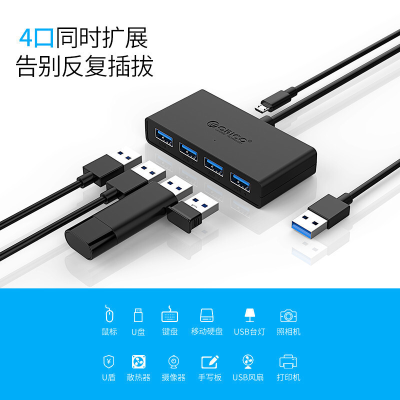 ORICO G11-H4 laptop USB3.0 HUB HUB extension cable with auxiliary power supply port