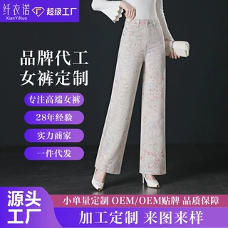 加工定制阔腿提花牛仔裤春秋季高腰显瘦修身花卉女裤时尚气质爆款