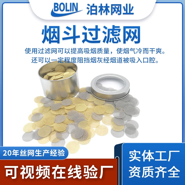 304 нержавеющая сталь крышка фильтра край крышки фильтра трубы сетки горения-поддерживая дымовую сетку трубы экран фильтр лист