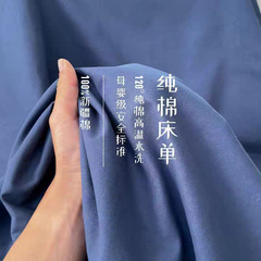 100%纯棉床单单件a类母婴级宿舍全棉被单枕套三件套不起球不掉色