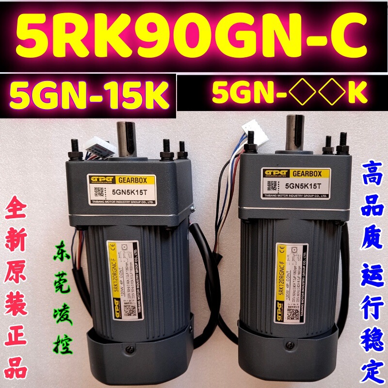5Rk90Gn-Cf 5Gn-15K Reduction Motor 5Ik90Gn-C-Gpg-Cpgopgdpg Motor 5Rk90Gn-Cf 5Gn-15K Reduction Motor 5Ik90Gn-C-Gpg-Cpgopgdpg Motor