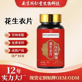 保健食品;复合保健产品;蛋白粉氨基酸