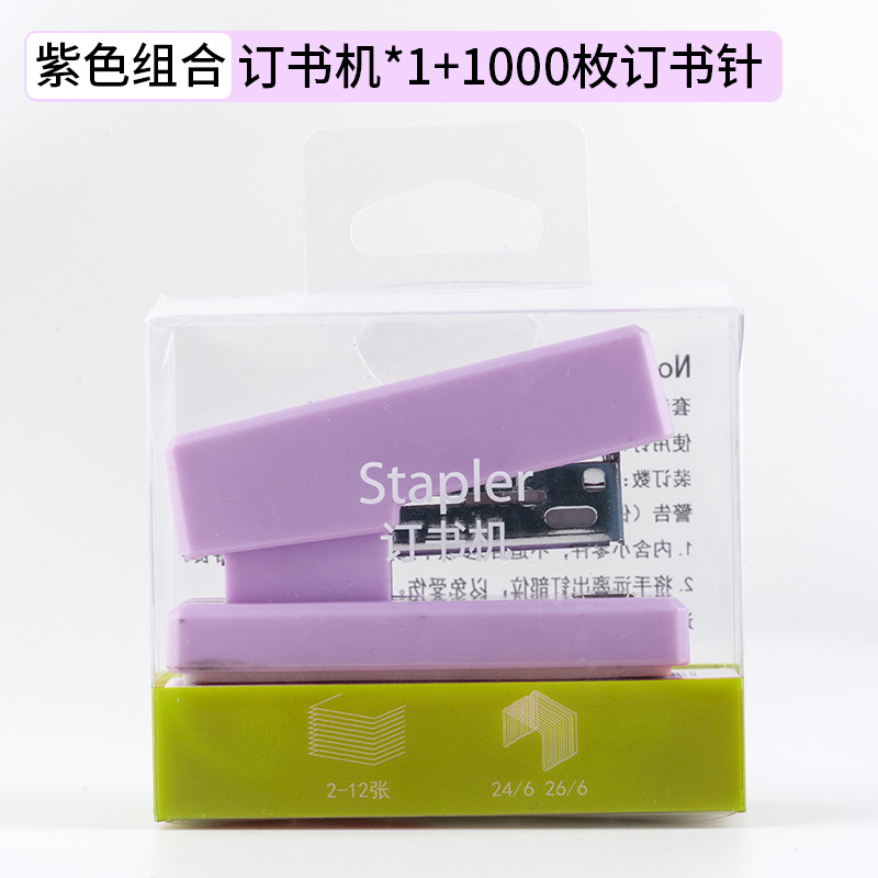 보라색 [콤비네이션 팩] 스테이플러 포함