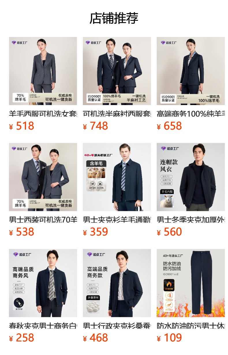 预览状态下无法点击,发布后,可点击跳转到对应的商品页面