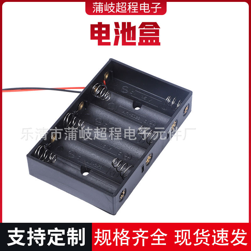五号AA型六节五号并排电池盒不带盖电池盒常规五号六节电池盒批发