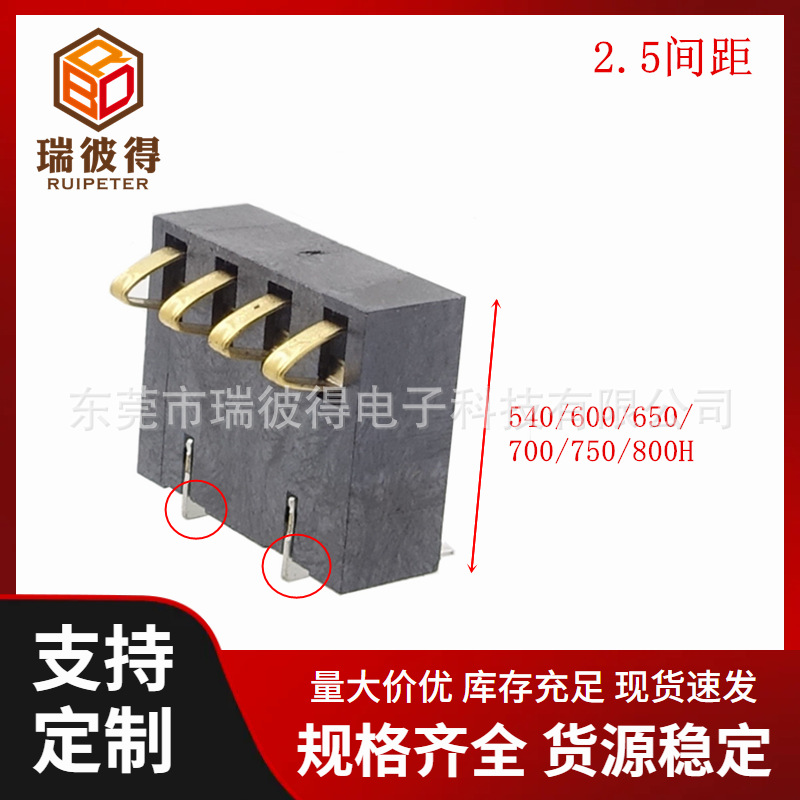 2.5间距带焊片 BC-75-4P800-C06 太阳能电池电源接触弹片连接器