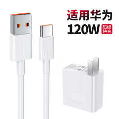 華為栄光120w充電器を適用する超高速充電ヘッドmate60 pro/40プラグnova9/6a携帯電話