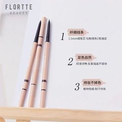 Flortte花ローリア眉毛ペンシル持ちダブルヘッド脱色しにくい初心者極細眉毛ペンシル防水防汗