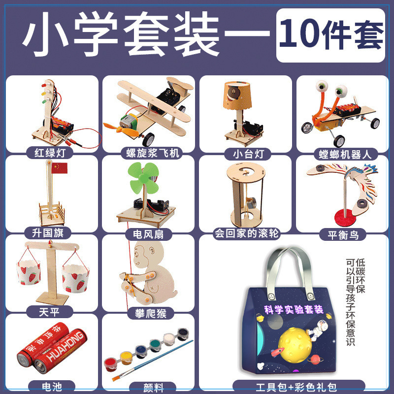 과학 및 교육용 버전 1~2학년용 10개 세트에는 50개의 실험이 포함되어 있습니다.