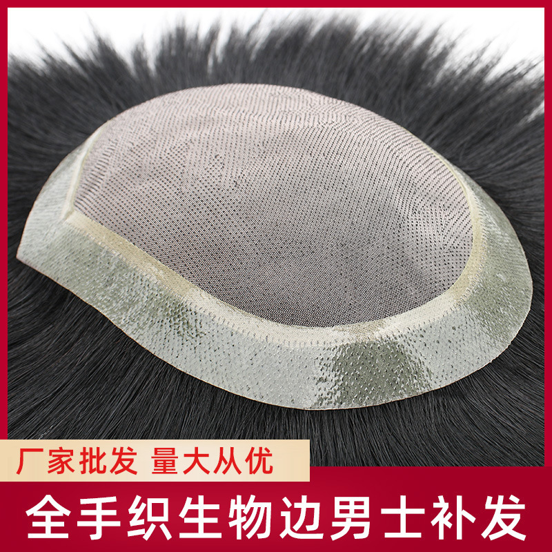 Wig Men's in stock No. 3 net + biological edge real human hair full hand-woven men's hair block blank bald top hair patch