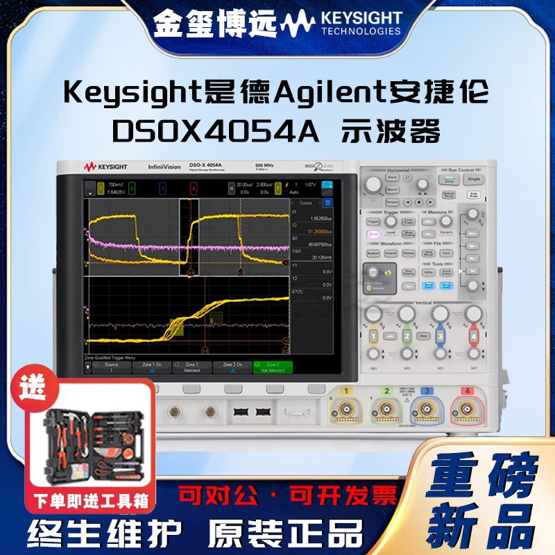是德Keysight安捷伦Agilen DSOX4054A 示波器：500 MHz，4 个模拟