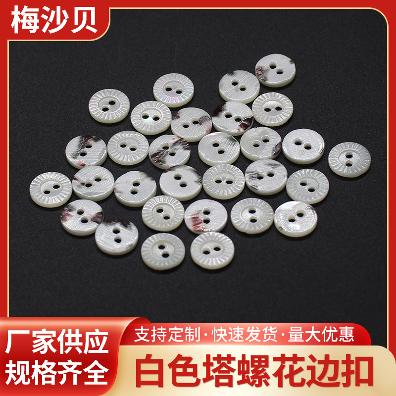 Tuluo Laser Lace Two-eye Shell Buttons New Chinoiserie Cotton and Linen Shirt Buttons Baby Cardigan Skirt Buttons Versatile