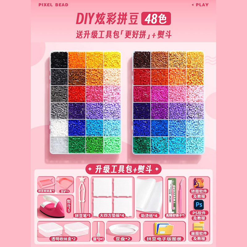 2.6 ミリメートル融合豆手作り diy 材料パッケージツールフルセット学生子供のおもちゃパズルパズル|undefined