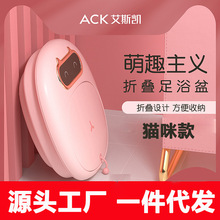 ACK艾斯凯猫咪款家用足浴盆送女友礼品泡脚桶加热恒温折叠洗脚盆