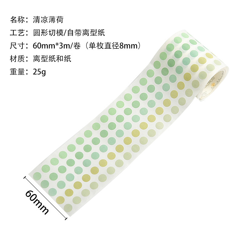 莫兰迪色圆点和纸胶带基础手帐彩色波点贴纸圆形标记手账笔记素材|undefined