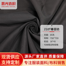 210t�������ﲼ �ڴ�����]���� ���b���ɳ�l��Ʒ���ϏS�����l