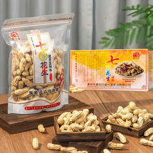 【10斤装】惠州盛兴源咸干云南七彩花生5KG整箱香脆花生网红休闲