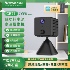 跨境款高清家用低功耗智能监控录像机电池WIFI摄像机无线监控摄头