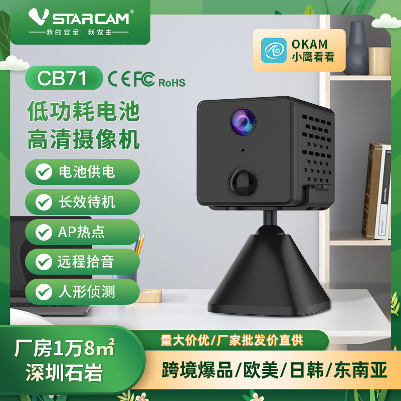 Cámara de vigilancia transfronteriza interior y exterior de alta definición visión nocturna sin conexión sin perforación cámara inalámbrica remota