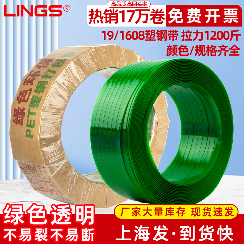 打包带塑钢带PET塑料包装带编织带新料16/19mm捆扎带打包扣捆绑带