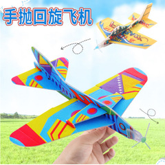 Magic Hand Throwing Boomerang DIY Foam Assembly Airplane Model Parent-Child Interactive Toy Gift