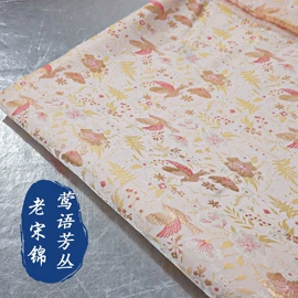 锦类;色织、提花布;面料加工定制
