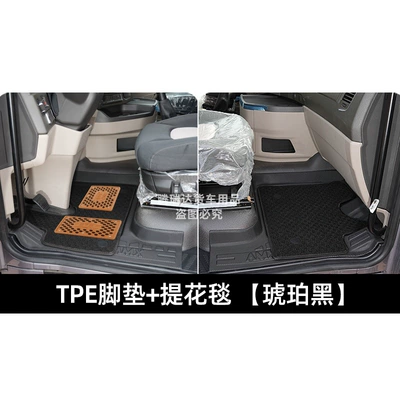 Universal Foot Pad — Max, Tianlong, Shandeka, Auman, Chenglong - double-layer-thickened-model-tpe-foot-pad-black-jacquard-blanket-black-pair-liberation-j6p