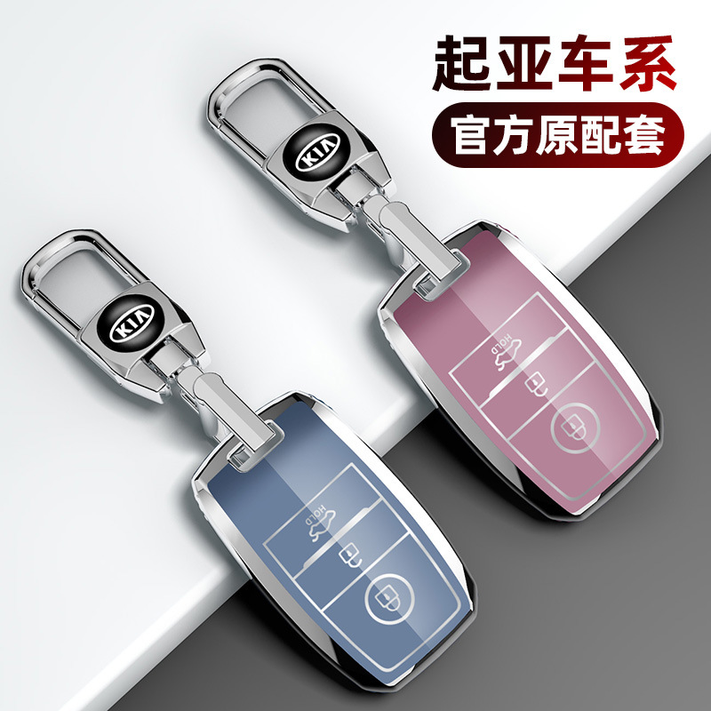Aplicable a Kia K3 caja dominante del coche K4 inteligente ejecutar kx3 Yi ejecutar kx57 Kaishen Shell CRUZ Soranto K5 hebilla bolsa